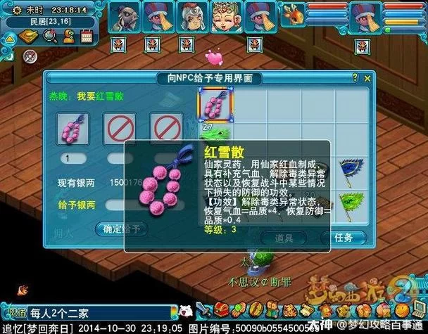 泪痕碗之念神器获取攻略：超详细图文步骤讲解