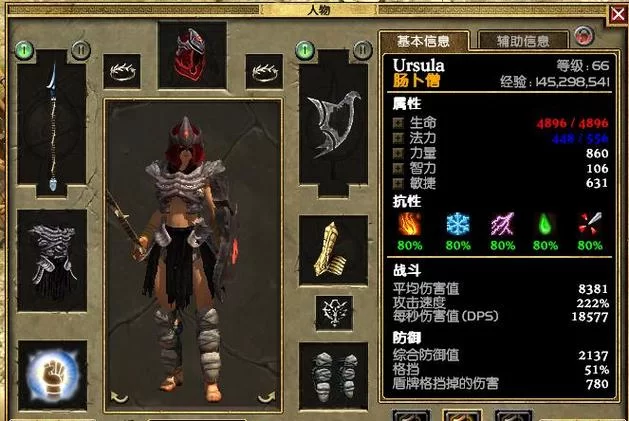 泰坦之旅最强职业排名：后期逆天职业大揭秘