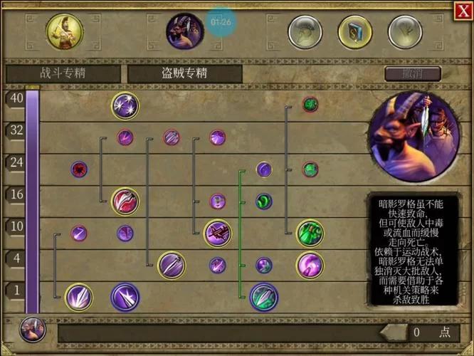 泰坦之旅罗马占卜师最强加点方案：新手快速上手指南