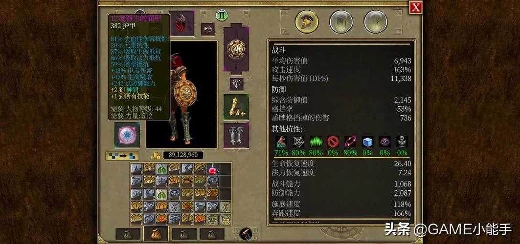 泰坦之旅罗马占卜师最强加点方案：新手快速上手指南