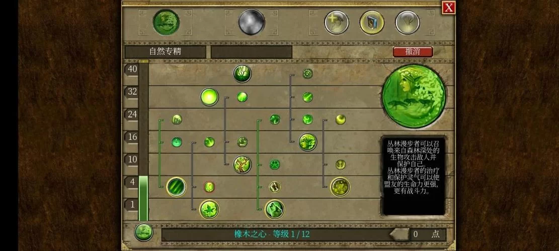 泰坦之旅罗马占卜师最强加点方案：新手快速上手指南