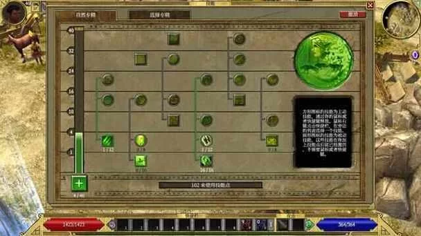 泰坦之旅罗马占卜师最强加点方案：新手快速上手指南