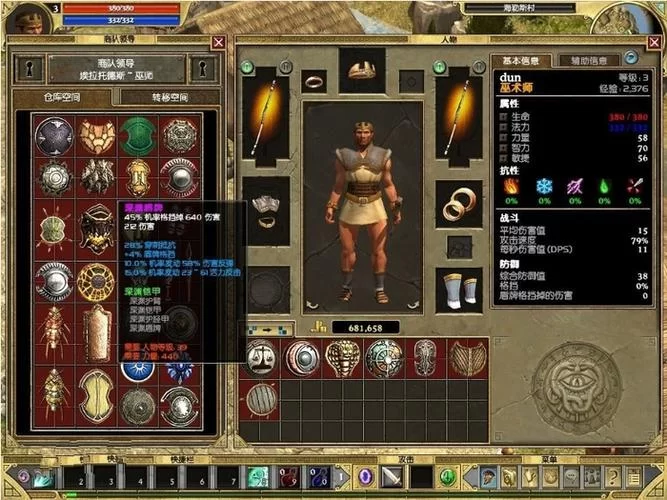 泰坦之旅罗马占卜师最强加点方案：新手快速上手指南