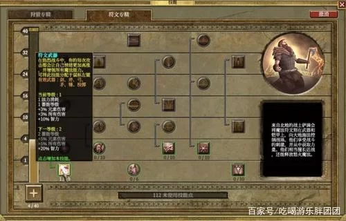 泰坦之旅罗马占卜师最强加点方案：新手快速上手指南