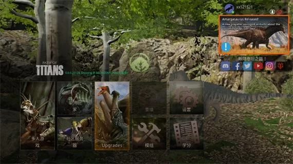 泰坦之路安卓手游下载：侏罗纪恐龙冒险等你开启！