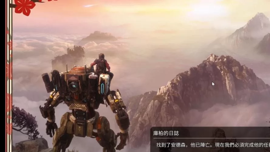 泰坦陨落2攻略大全：新手入门到高手进阶技巧全掌握