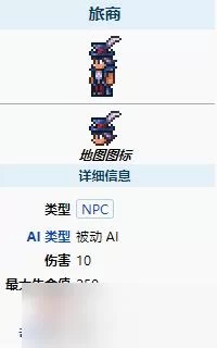 泰拉瑞亚1.4所有NPC入住条件：简单易懂的入住指南