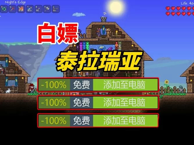 泰拉瑞亚1.4正版下载攻略:手机畅玩像素沙盒世界 泰拉瑞亚1.4正版下载攻略:手机畅玩像素沙盒世界
