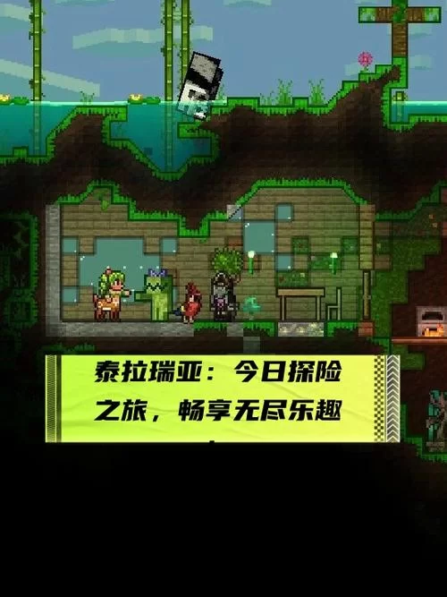 泰拉瑞亚1.4正版下载攻略:手机畅玩像素沙盒世界 泰拉瑞亚1.4正版下载攻略:手机畅玩像素沙盒世界