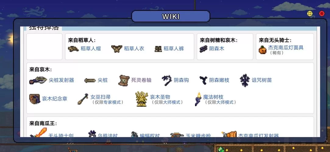 泰拉瑞亚1.4法师:毕业饰品搭配指南及玩法心得 泰拉瑞亚1.4法师:毕业饰品搭配指南及玩法心得