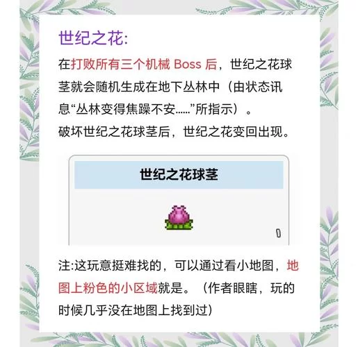 泰拉瑞亚boss召唤物合成表:快速查找所有BOSS召唤方法 泰拉瑞亚boss召唤物合成表:快速查找所有BOSS召唤方法