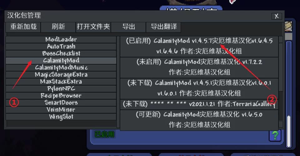 泰拉瑞亚Tmodloader模组下载安装教程详解