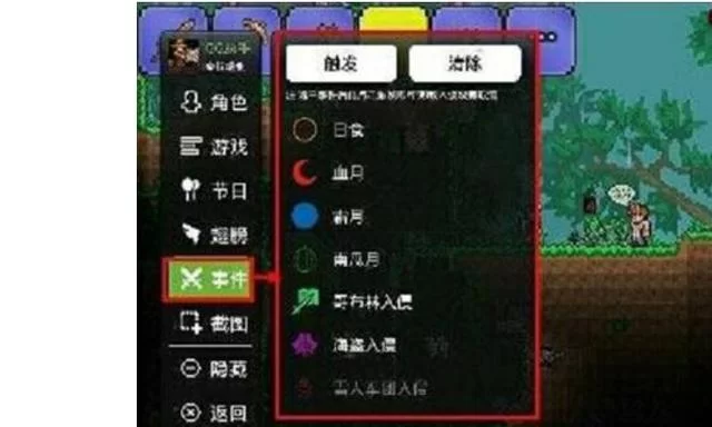 泰拉瑞亚上帝模式有什么用？快速完成任务，享受游戏乐趣！