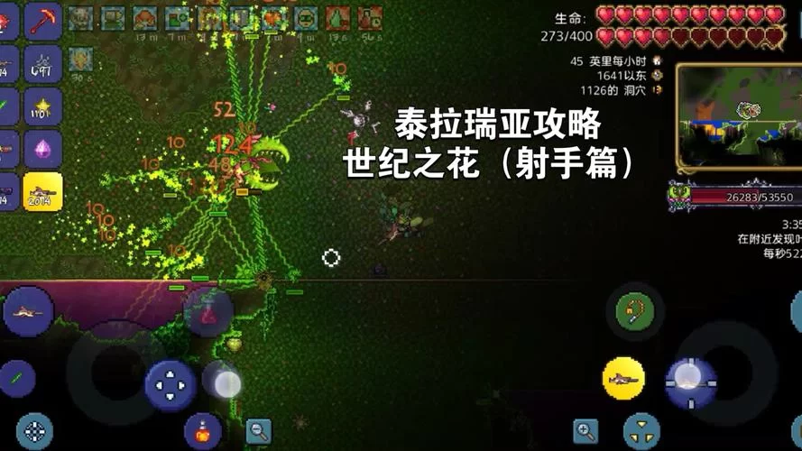 泰拉瑞亚世纪花苞怎么获得？召唤世纪之花的关键