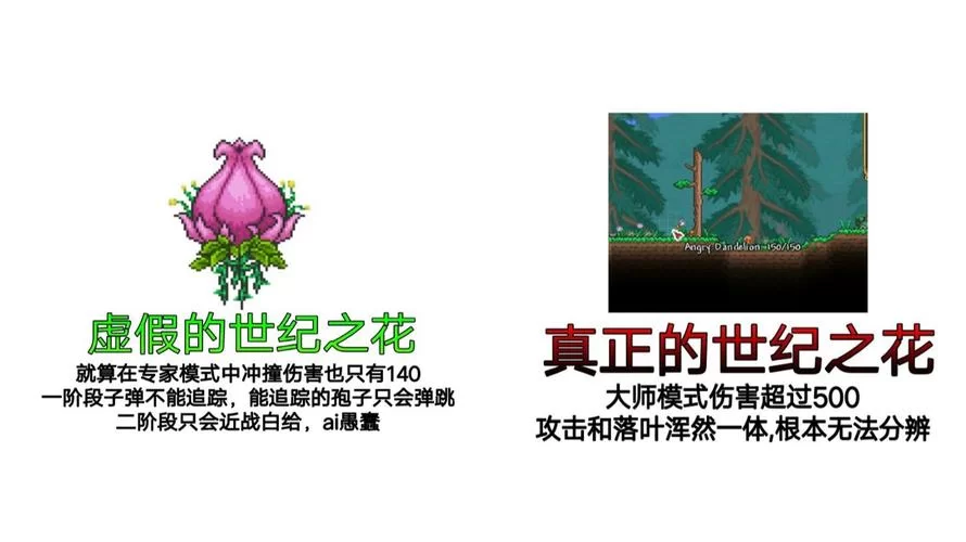 泰拉瑞亚世纪花苞怎么获得？召唤世纪之花的关键