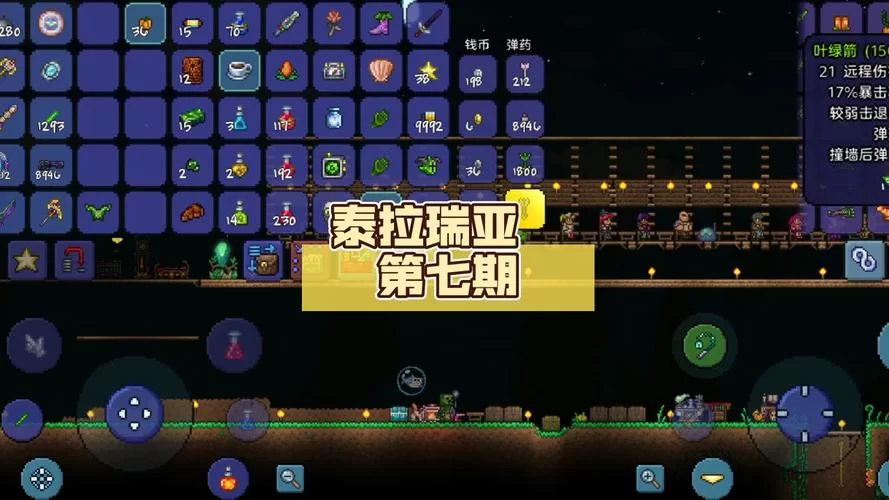 泰拉瑞亚丛林神庙详解：通关宝箱，获得稀有装备奖励