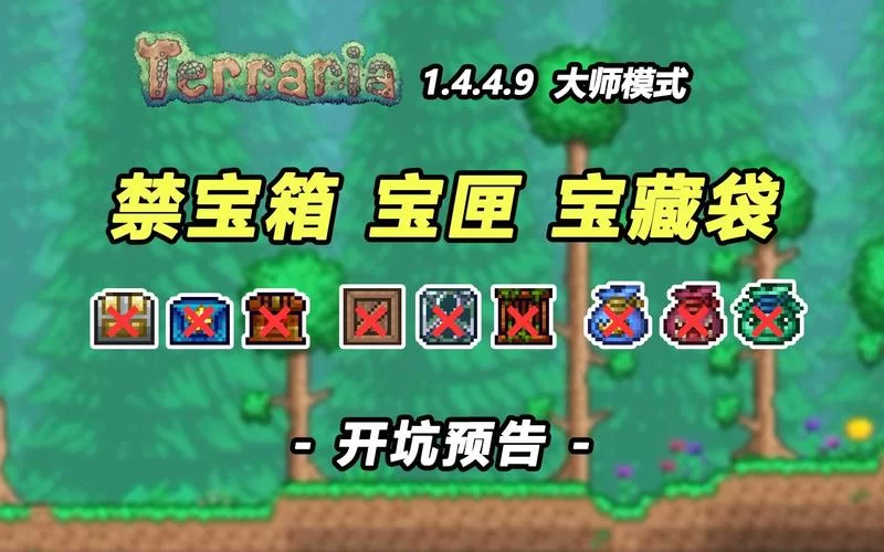 泰拉瑞亚丛林神庙详解：通关宝箱，获得稀有装备奖励