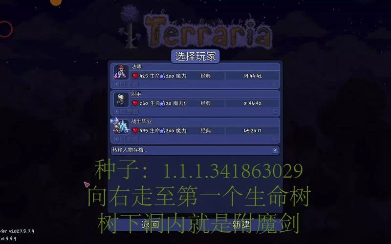 泰拉瑞亚丛林种子获取攻略：快速收集种子技巧详解