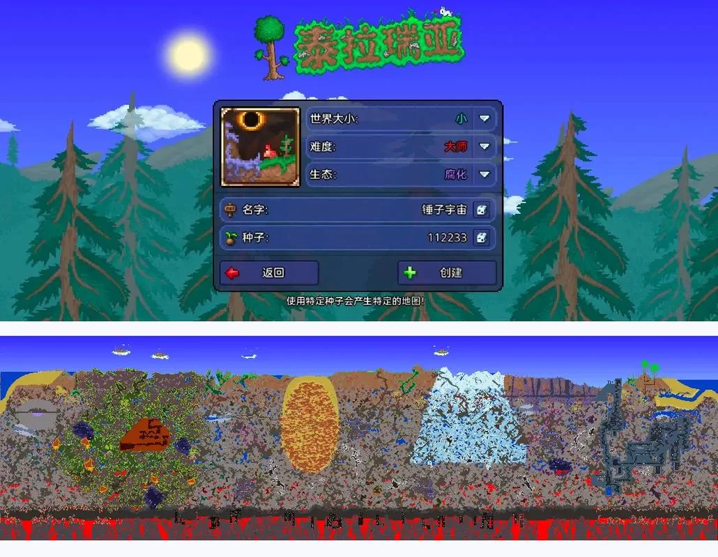 泰拉瑞亚丛林种子获取攻略：快速收集种子技巧详解