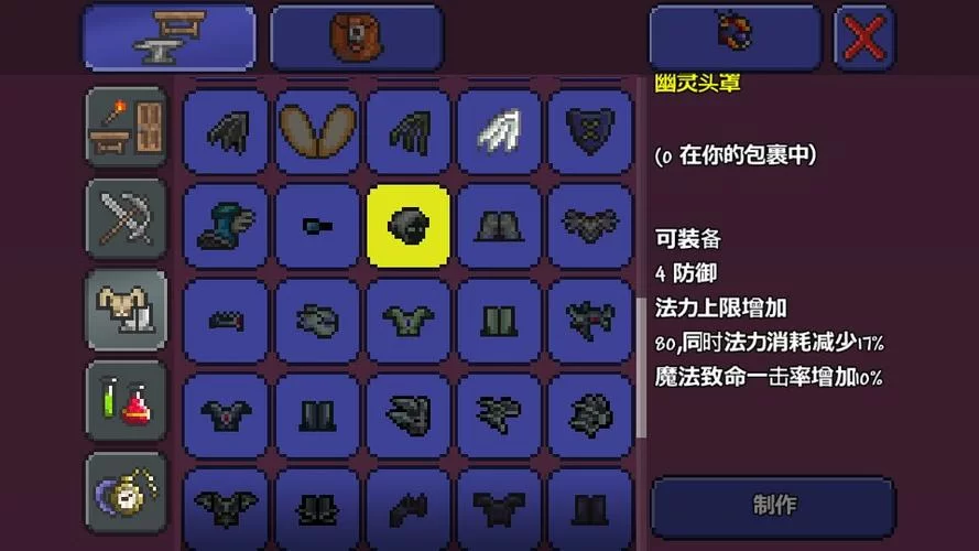 泰拉瑞亚乌龟套合成指南：轻松获得海龟盔甲