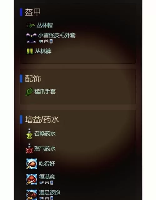 泰拉瑞亚克苏鲁之脑召唤详解：步骤图解及注意事项