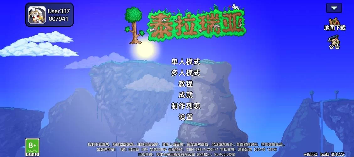 泰拉瑞亚全流程攻略：详细步骤图文教学，快速上手