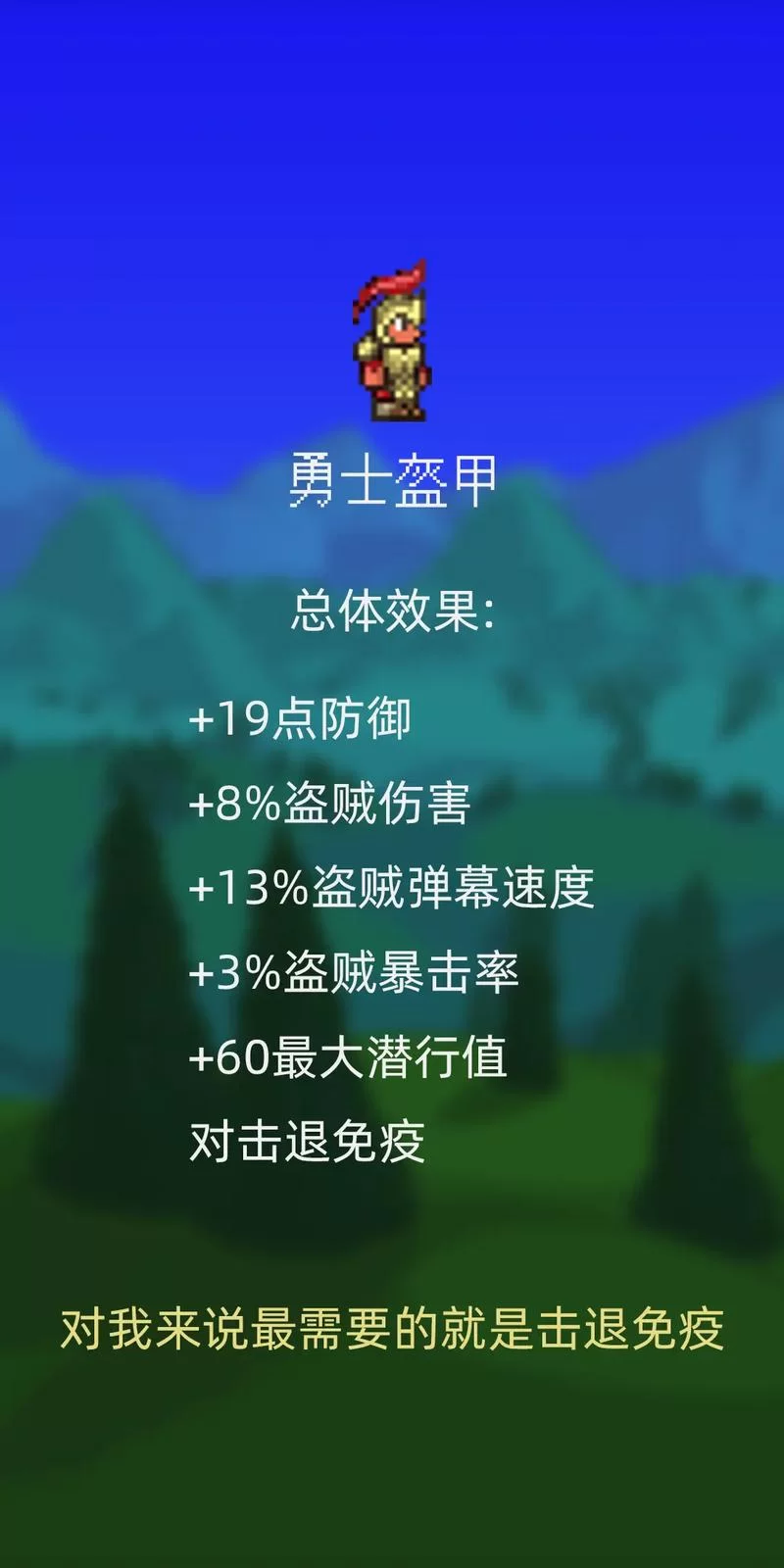 泰拉瑞亚召唤师装备选择技巧：提升战斗力的小窍门