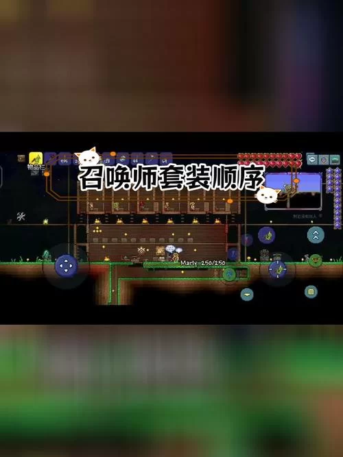 泰拉瑞亚召唤师装备选择技巧：提升战斗力的小窍门