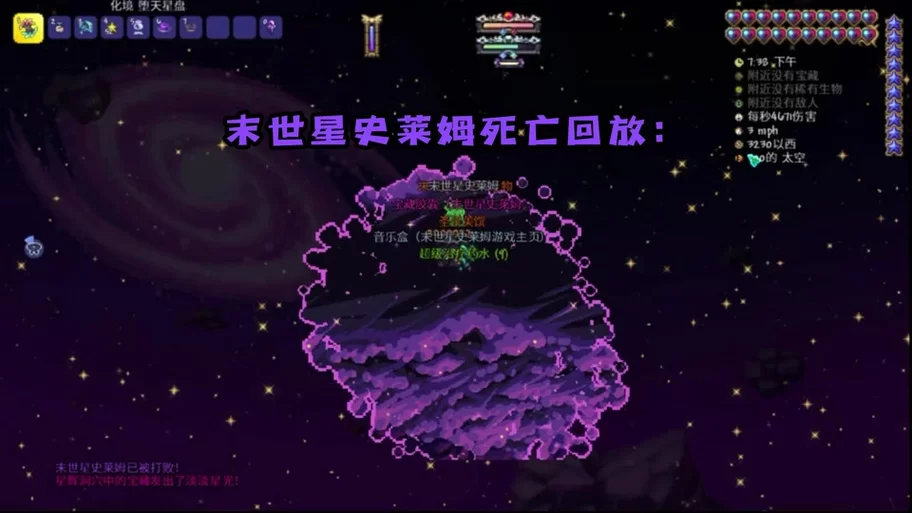 泰拉瑞亚史莱姆王冠怎么获得？快速召唤史莱姆王的方法