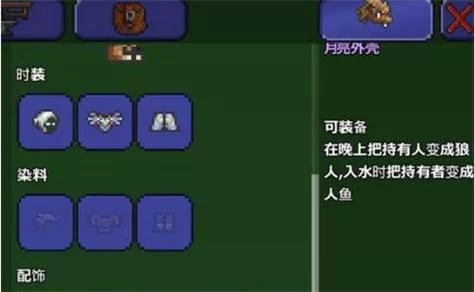 泰拉瑞亚哥布林工匠入住条件：怎样才能让他住我家？