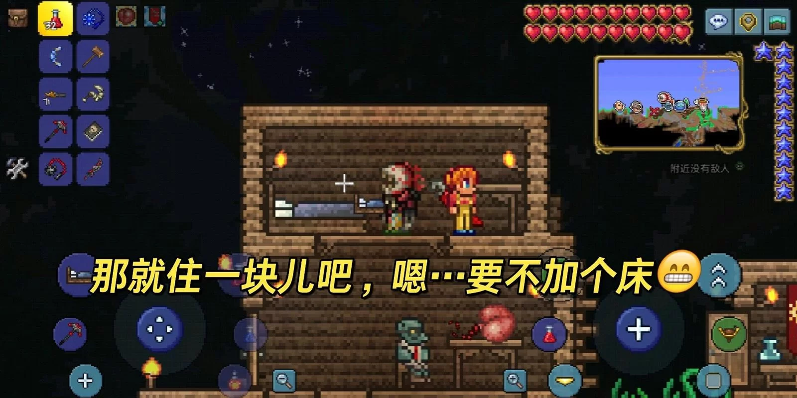 泰拉瑞亚哥布林工匠入住条件：怎样才能让他住我家？