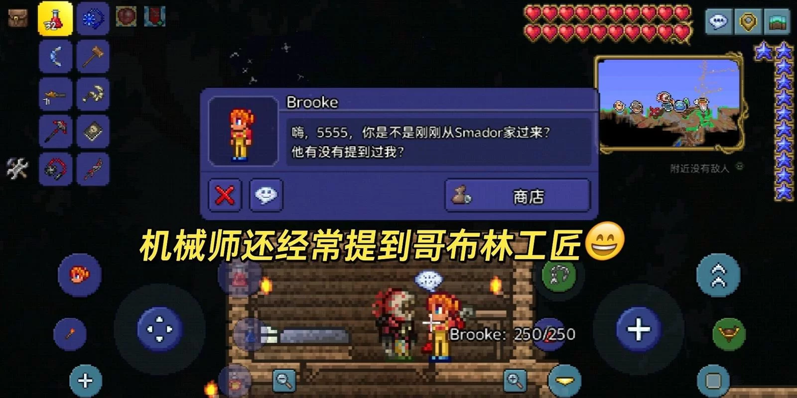 泰拉瑞亚哥布林工匠重铸技巧，打造极品装备秘籍！