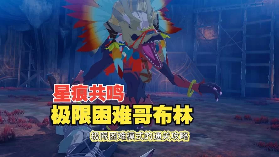 泰拉瑞亚哥布林怎么打？新手玩家的生存指南