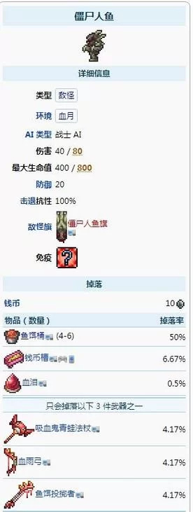 泰拉瑞亚哥布林怎么打？新手玩家的生存指南