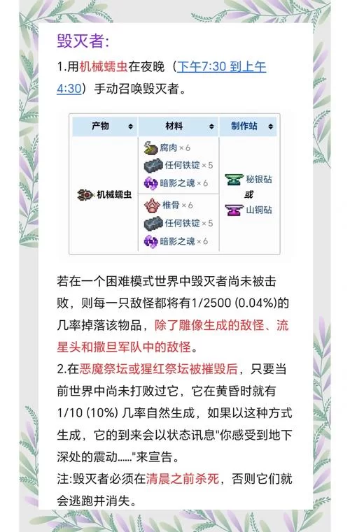 泰拉瑞亚四柱怎么召唤？简单步骤快速召唤四柱BOSS