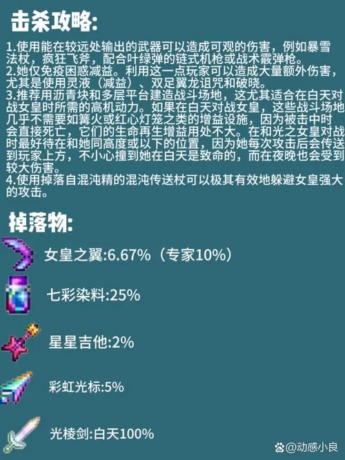 泰拉瑞亚四柱怎么召唤？简单步骤快速召唤四柱BOSS