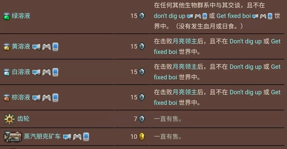 泰拉瑞亚圣诞老人入住条件是什么？新手必看入住指南