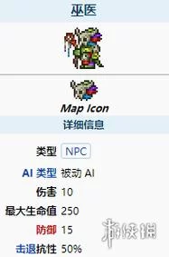 泰拉瑞亚圣诞老人入住条件是什么？新手必看入住指南