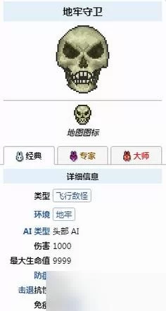 泰拉瑞亚地牢五神器速成攻略：轻松获取神器