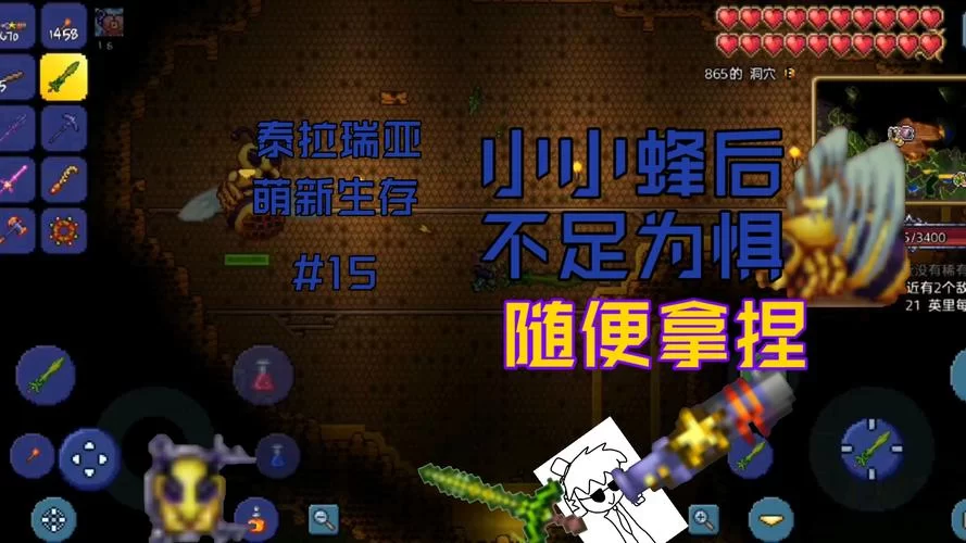 泰拉瑞亚地狱探险：资源获取与生存技巧详解