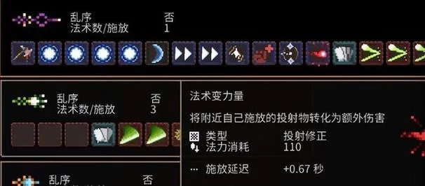 泰拉瑞亚小鬼法杖制作指南：新手也能快速上手