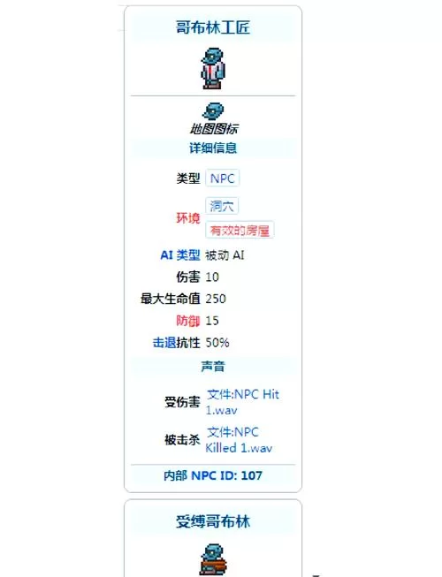 泰拉瑞亚工匠作坊获取方法详解：轻松获得工匠作坊！