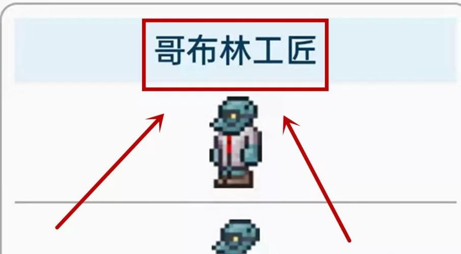 泰拉瑞亚工匠作坊获取方法详解：轻松获得工匠作坊！