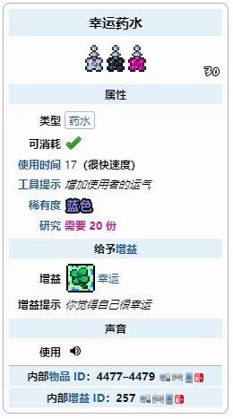 泰拉瑞亚幌菊怎么种植？野外采集和种植全攻略