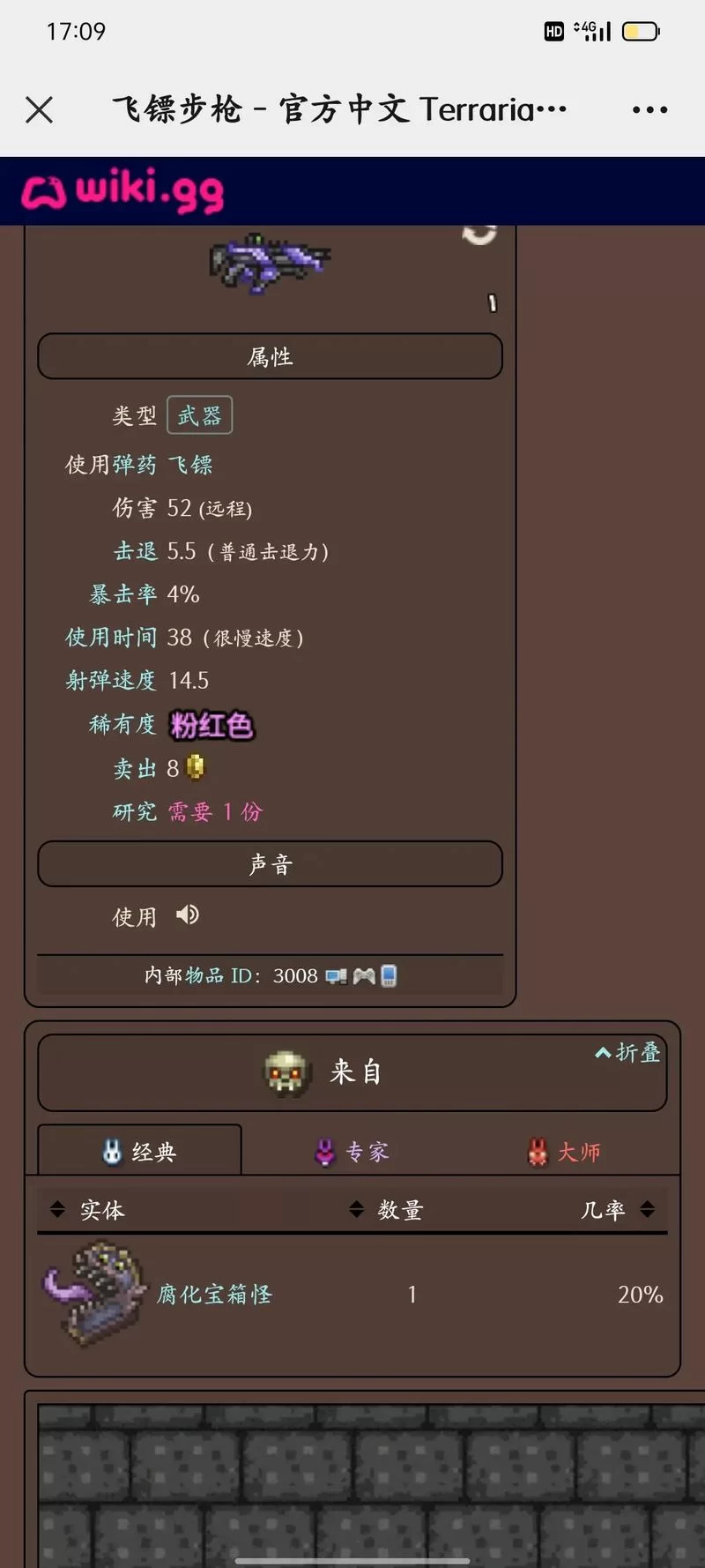 泰拉瑞亚所有物品ID代码大全：方便快捷的查询工具