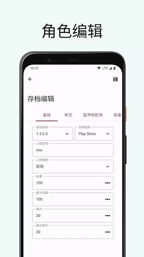 泰拉瑞亚手机版修改器下载：无限资源，轻松玩转游戏
