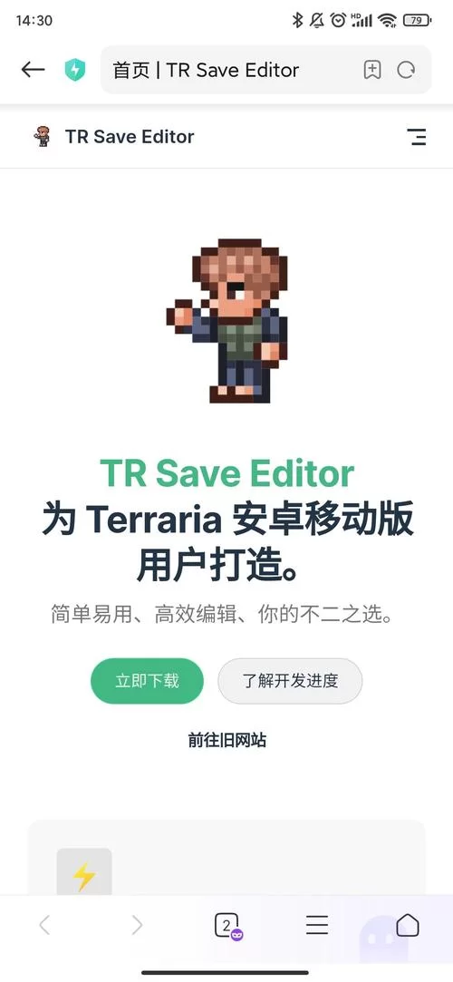 泰拉瑞亚手机版修改器下载：无限资源，轻松玩转游戏