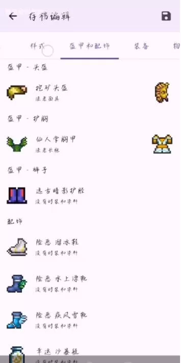 泰拉瑞亚手机版修改器下载：无限资源，轻松玩转游戏