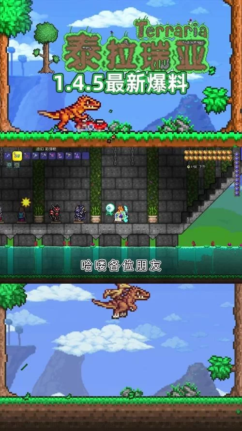 泰拉瑞亚手机版修改器下载：无限资源，轻松玩转游戏