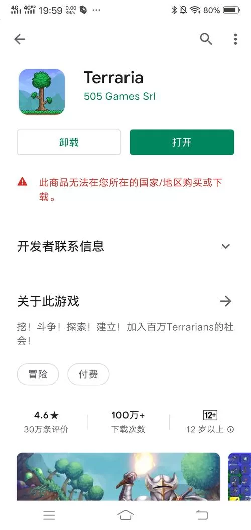 泰拉瑞亚手机版怎么联机？蓝牙、局域网、服务器三种方法详解